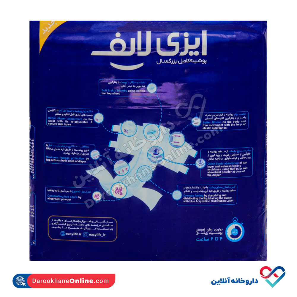 تصویر پوشک بزرگسال ایزی لایف